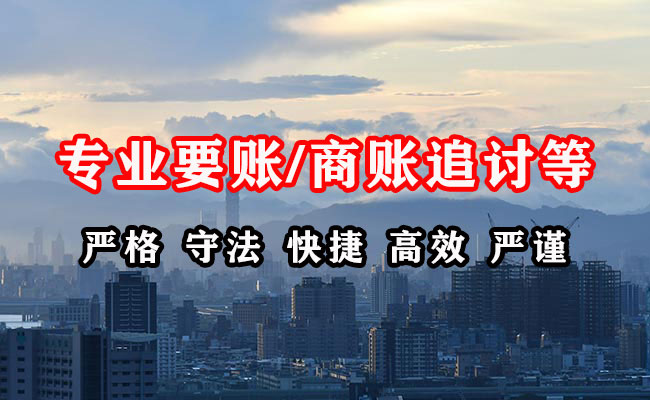 台儿庄讨债公司